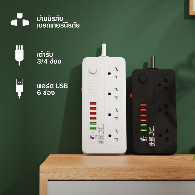 รับประกัน 2 ปี ️ปลั๊กไฟ ปลั๊ก 3ช่อง/4ช่อง มีUSB 2300W มีมอก. | Shopee ...