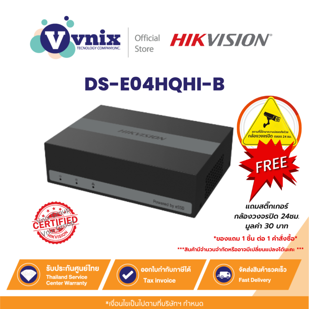 DS-E04HQHI-B Hikvision เครื่องบันทึกภาพกล้องวงจรปิด TURBO HD eSSD DVR ...