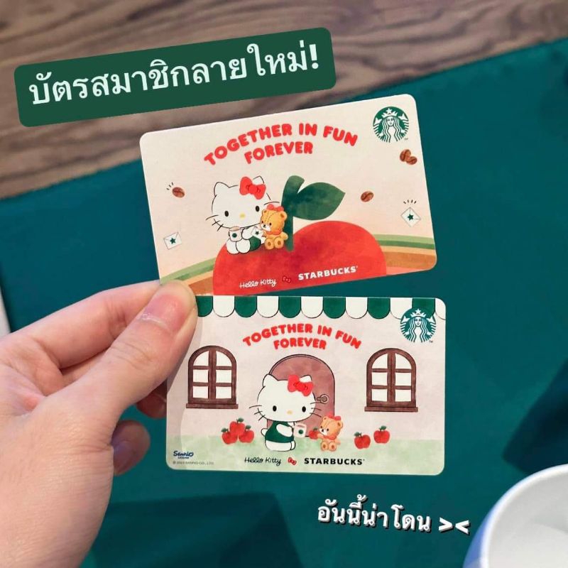 บัตร Starbucks ลาย HELLO KITTY มูลค่า 100 บาท | Shopee Thailand