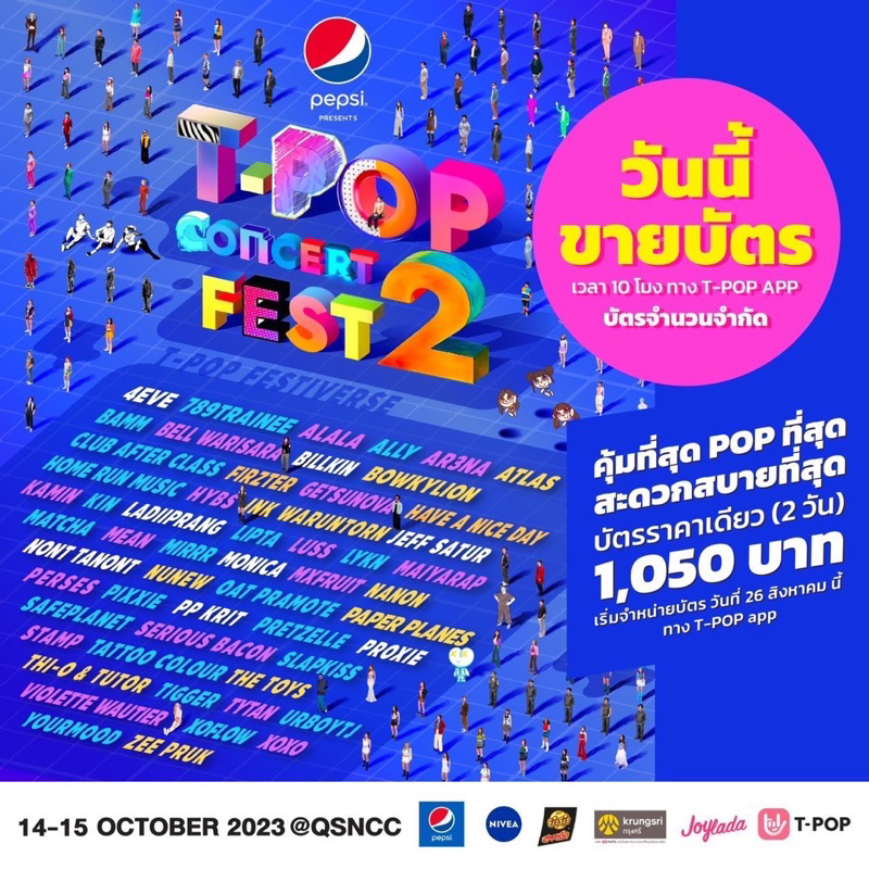 ticket-pepsi-presents-tpop-concert-fest-2