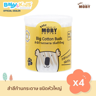 Baby Moby สำลีก้านกระดาษ ชนิดหัวใหญ่ moby บรรจุ 110 ก้าน