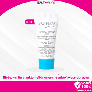 D49 / Biotherm Life Plankton Elixir Fundamental Regenerating Treatment 5ml