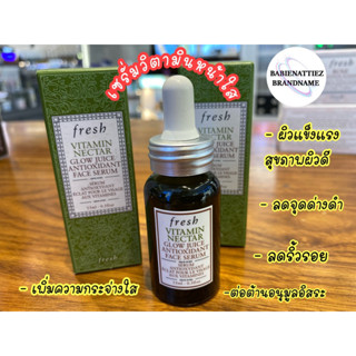 💥HOT ITEMS💥(แท้100% จาก King Power) FRESH Vitamin Nectra Glow Juice Antioxidant Face Serum