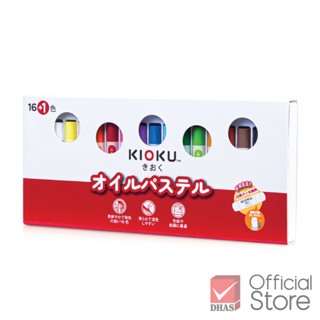 Kioku สีชอล์ก สีชอล์กน้ำมัน 16+1สี จำนวน 1 กล่อง