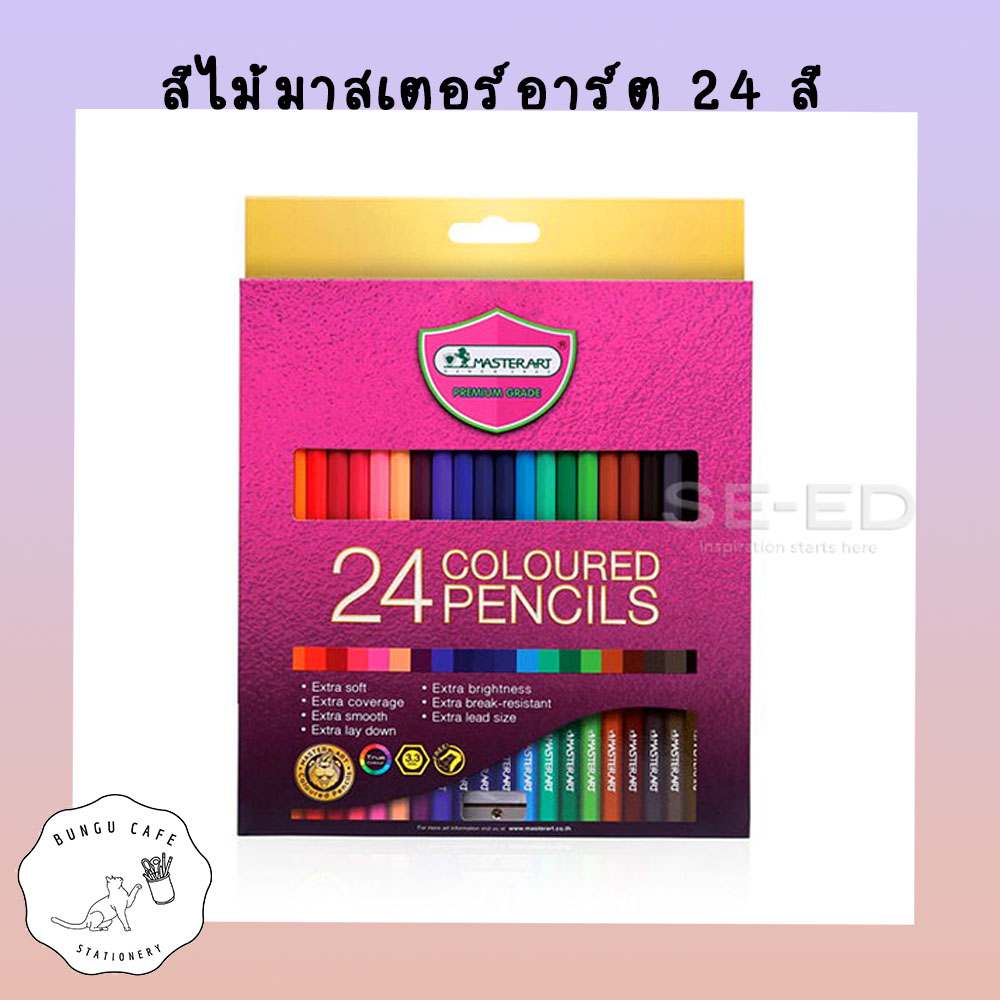 สีไม้มาสเตอร์อาร์ต-24-สี-ดินสอสีไม้-24-สี