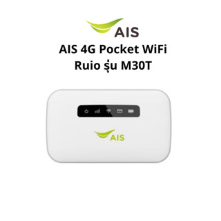 Ais 4G Pocket WiFi M30T พ็อกเก็ตไวไฟ สำหรับพกพา ใส่ได้ทุกซิม ตลื่น 700/900/1800/2100MHz