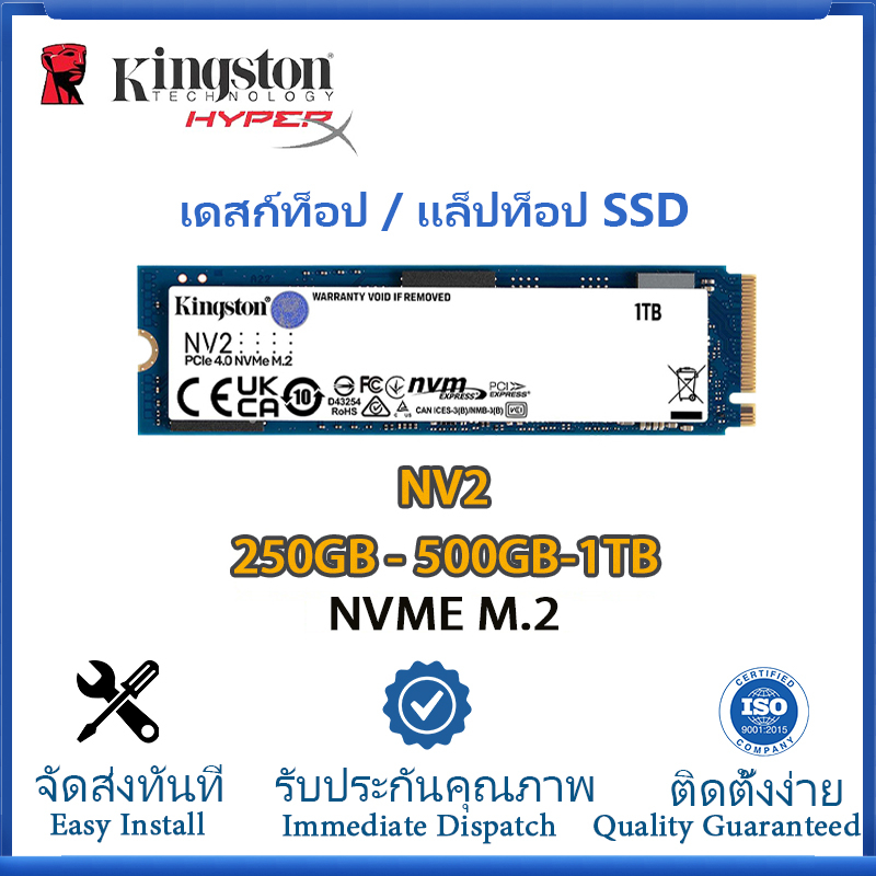 จัดส่งในพื้นที่-ssd-nv2-kingston-500gb-1tb-pcie-4-0-nvme-m-2-internal-desktop-and-laptop-pcs-ssd-solid-state