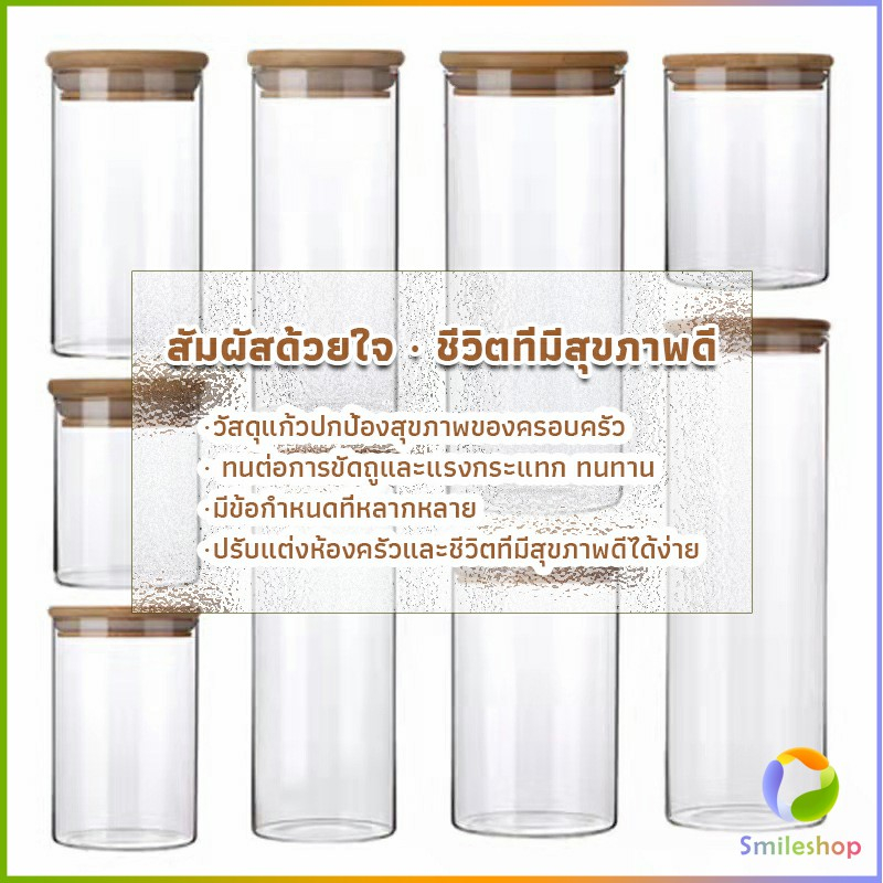 smileshop-โหลแก้วฝาไม้-ฝากันความชื้นเป็นไม้ไผ่-โหลพาสต้า-borosilicate-glass-storage-tank