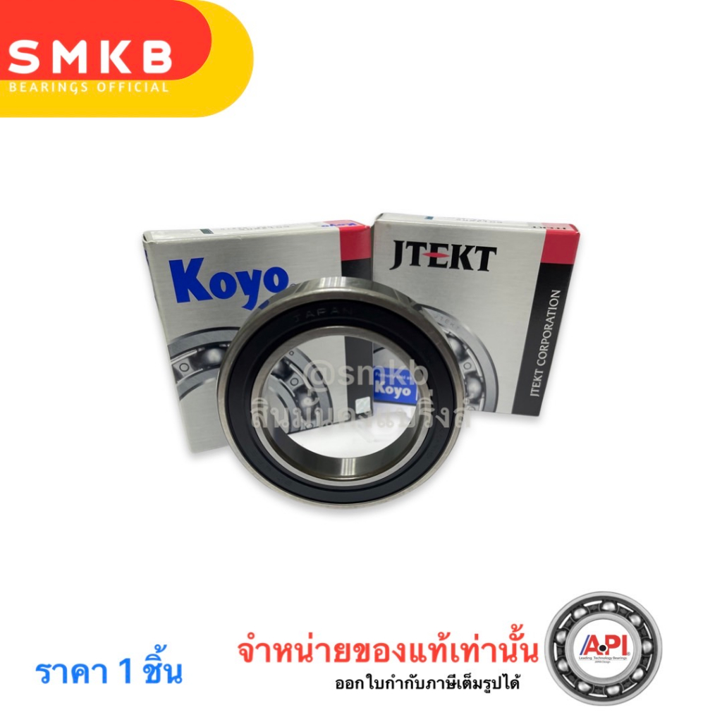 แท้ KOYO ตลับลูกปืนเม็ดกลมร่องลึก ฝายางปิด 2 ด้าน 6012-2RS Ball Bearing ...