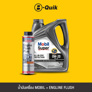 MOBIL น้ำมันเครื่องเกรดสังเคราะห์ SUPER AIO PROTECTION 0W-20 3.5 L + LIQUI MOLY Engine Flush สารทำความสะอาดเครื่องยนต์