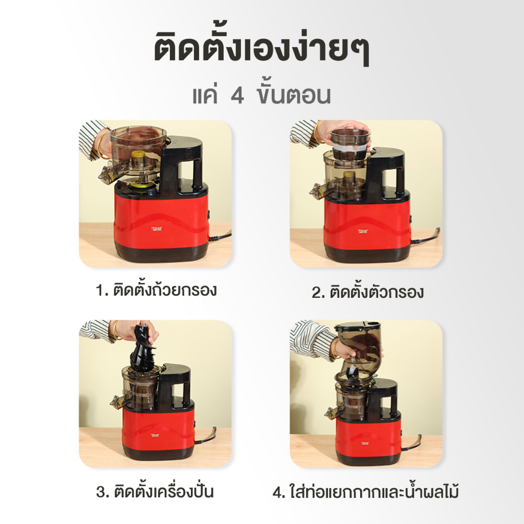 new-abl-เครื่องสกัดน้ำผลไม้-คั้นน้ำพร้อมแยกกาก-ปั่นและแยกกากผลไม้อย่างดี-ล้างทำความสะอาดง่าย-แถมฟรี-สูตรน้ำผลไม้