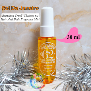 Sol De Janeiro Brazilian Crush Cheirosa 62 Hair And Body Fragrance Mist 30 ml