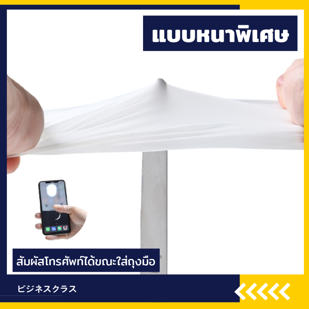 ถุงมือpvc-เหนียว-ไม่ขาดง่าย-หนา-ทนทาน-สีขาว-ไม่มีแป้ง-ไม่ปนเปื้อนในอาหาร-100-ชิ้น-พร้อมส่ง