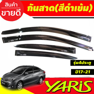 กันสาด คิ้วกันสาด สีดำเข้ม รุ่น 4ประตู Toyota Yaris Ativ 2017 2018 2019 2020 2021 ใสร่วมกันได้ทุกปีที่ระบุไว้