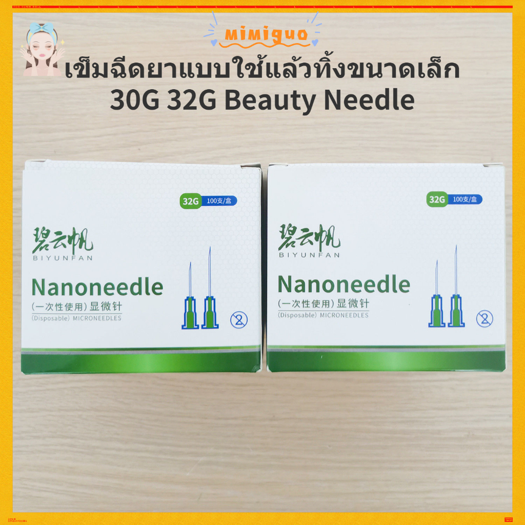 จัดส่งจากประเทศไทย-กล่องละ-10-ไม้-30g-4mm-เข็มทิ้ง-หมัน-เล็ก-แพ็คเกจรายบุคคล-ไม่เจ็บปวด