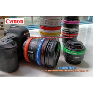 ริสแบนด์ Canon ฟรีไซค์ ตกแต่งเลนส์เพื่อความสวยงาม (พร้อมปกป้องยางช่วงซูมไม่ให้บวม)