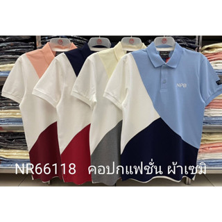 เสื้อโปโลไซส์ใหญ่ Polo เสื้อผู้ชายอ้วน แฟชั่น #NR66118 ไซส์ใหญ่ 2XL , 3XL , 4XL