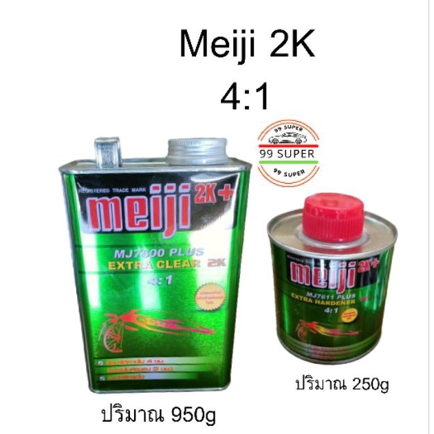 meiji-2k-เมจิ-4-1-ขัดยาได้ภายใน-4-ชม-ถ้าพ่นในห้องอบ-2-ชม