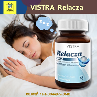 VISTRA Relacza รีแลคซ่า เพิ่มการนอนหลับอย่างมีประสิทธิภาพ