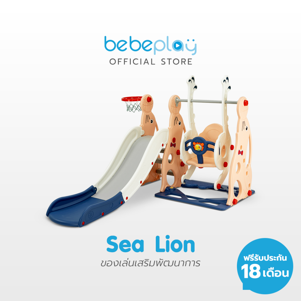 bebeplay-สไลเดอร์-ชิงช้า-รุ่น-sea-lion-ชมพูพีช-น้ำเงิน-พร้อมแป้นบาส-วัสดุ-hdpe-food-grade