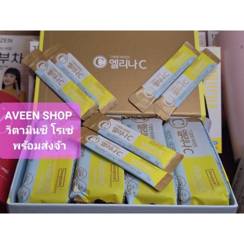 วิตามินซี-โรเซ่-30-ซอง-พร้อมส่งไม่ต้องรอพรี