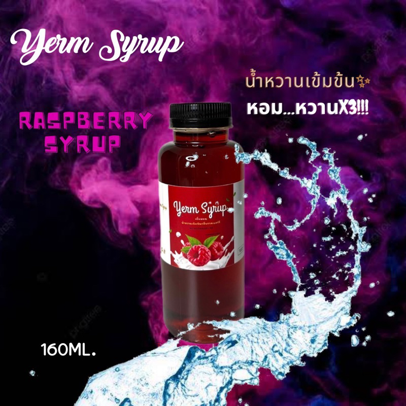 น้ำหวานสูตรเข้มข้น-ขนาด-160ml-บรรจุ-2-ขวด