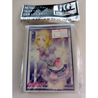 Bushiroad Sleeve Collection HG Vol.1119 Love Live! Sunshine!! "Mari Ohara" ขนาดมาตรฐานเหมาะสำหรับใส่การ์ดวันพีช บัดดี้ไฟ