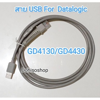 ของใหม่​ สาย USB ยาว 2 เมตร สำหรับเครื่องอ่านบาร์โค้ด Datalogic USB Cable for Datalogic GD4130 GD4300 GD4430 GD4400