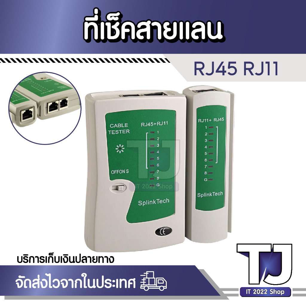 ที่เช็คสายแลน RJ45 RJ11 RJ12 CAT5 UTP Network LAN USB Cable Tester ...