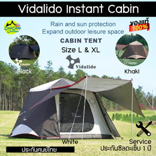 เต๊นท์ Tent Vidalido Instant (Size L &amp; Size XL) รุ่นใหม่ เคลือบ Silver Code ป้องกันรังสี UV (สินค้าพร้อมส่งจากไทย)