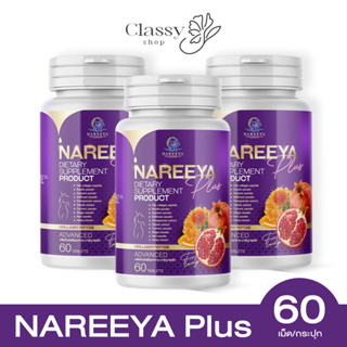 Nareeya Plus นารีญาพลัส 60 แคปซูล✅ส่งฟรี✅ฟิต กระชับ ตกvาวหาย วัยทอง อารมณ์แปรปรวน ร้อนวูบวาบ นอนไม่หลับ ขี้เหวี่ยงขี้วีน