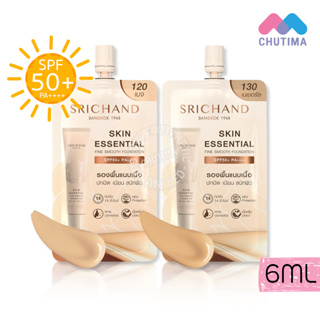 รองพื้น ศรีจันทร์ เอสเซ็นเชียล ไฟน์ สมูท Srichand Skin Essential Fine Smooth Foundation SPF50+ PA++++ 6ml.