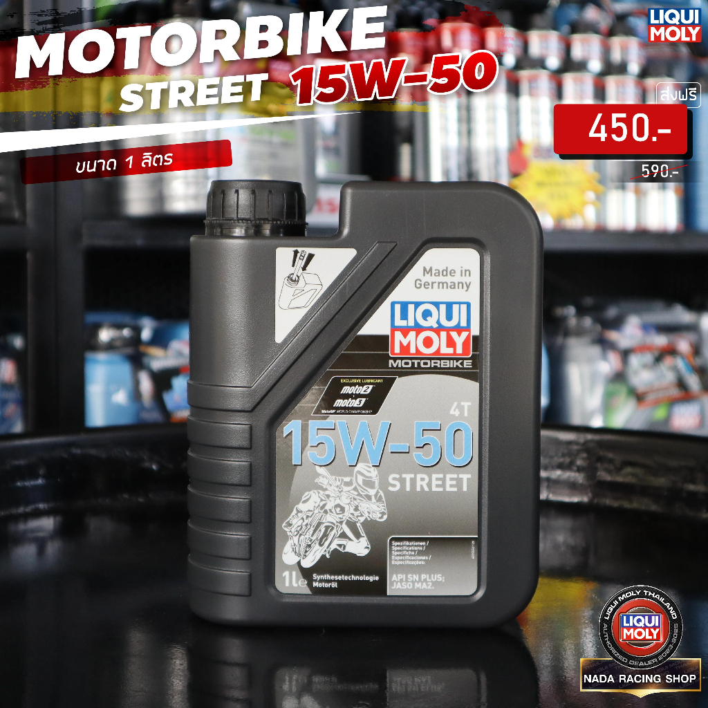 น้ำมันเครื่องมอเตอร์ไซค์-4-จังหวะ-motorbike-liqui-moly-น้ำยาล้างหัวฉีดมอเตอร์ไซค์-น้ำยาล้างเครื่องมอเตอร์ไซค์-liqui-moly