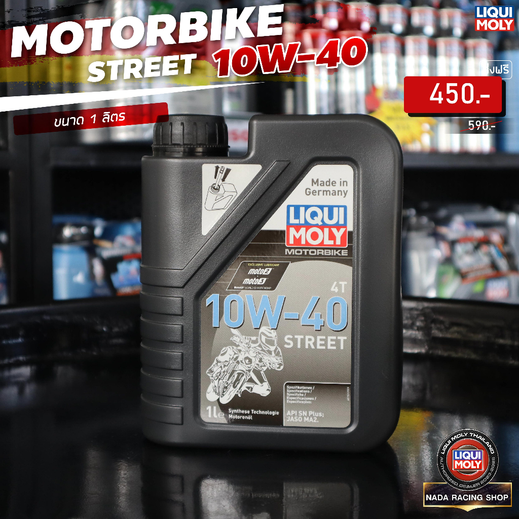 น้ำมันเครื่องมอเตอร์ไซค์-4-จังหวะ-motorbike-liqui-moly-น้ำยาล้างหัวฉีดมอเตอร์ไซค์-น้ำยาล้างเครื่องมอเตอร์ไซค์-liqui-moly