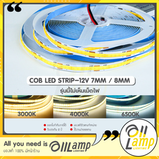 (รับประกัน 3 ปี) ยาว 5ม ไฟเส้น COB LED Striplight BKP 12V 7mm และ 8mm  (ยาว 5เมตร) มีแสง 3000k 4000k 6500k ไม่เห็นเม็ดไฟ