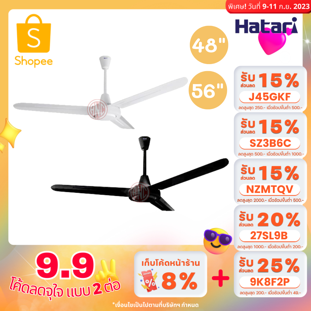 รูปภาพสินค้าแรกของHatari พัดลมเพดาน 3ใบพัด 56นิ้ว รุ่น C56M1 และ 48นิ้ว รุ่น C48M1