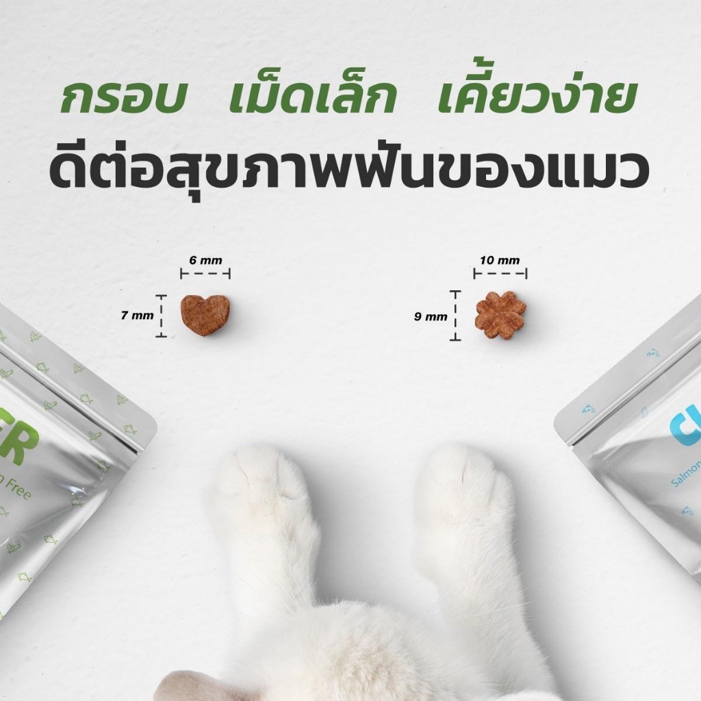 dealpetshop-อาหารแมว-clover-โคลเวอร์-50g-อาหารแมวอัลตร้าโฮลิสติกและเกรนฟรีสูตรมิกซ์บายยูสำหรับแมวทุกช่วงวัย