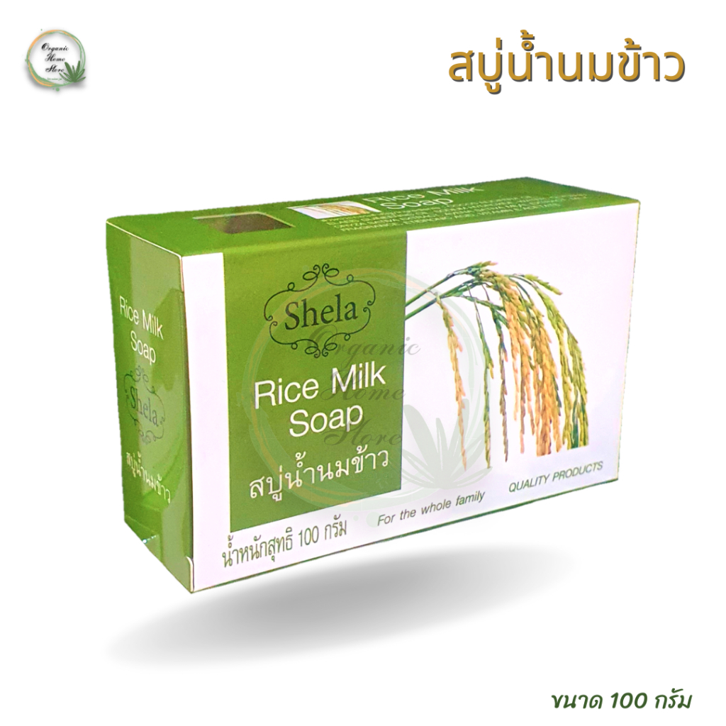 สบู่น้ำนมข้าว-rice-milk-soap-shela-น้ำหนักสุทธิ-100-กรัม