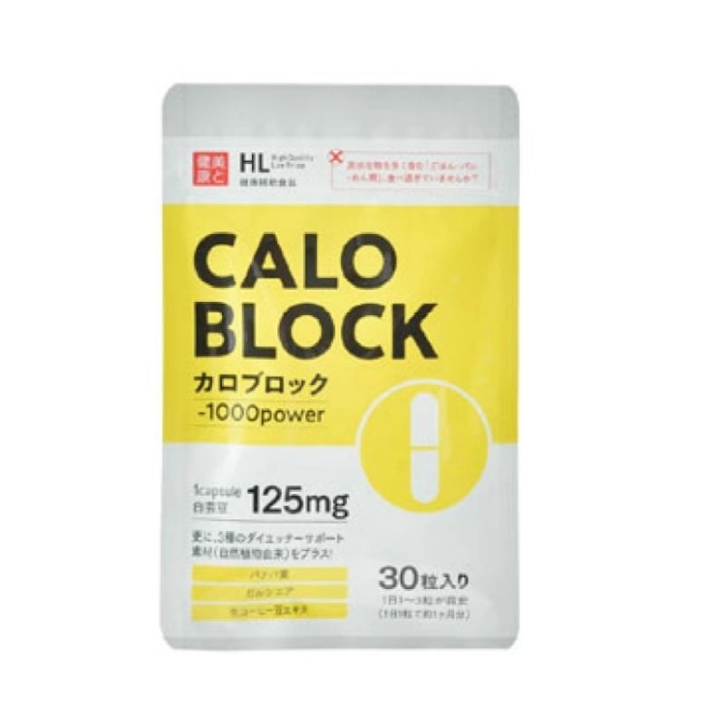 หมด-อายุ-ปี-2026-07-caloblock-อาหาร-เเสริมตัวช่วยบล็อกแป้งและน้ำตาล-สกัดจากถั่วขาวจากญี่ปุ่น