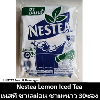 ภาพหน้าปกสินค้าNESTEA Lemon Tea เนสที ชามะนาว ชาเลม่อน แพ็ค 30ซอง ซึ่งคุณอาจชอบสินค้านี้