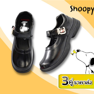 🔥Best Buy 3คู่ ราคาส่ง✨ADDA รองเท้านักเรียนหญิง รุ่น 41S01 Snoopy ลิคสิทธิ์แท้ ไซส์34-43