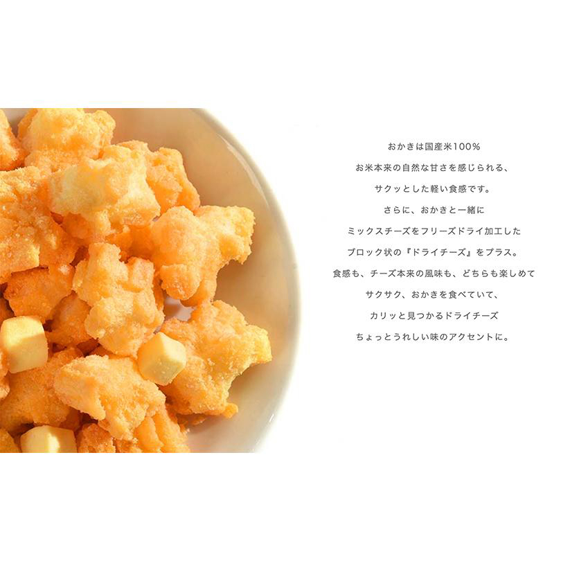 พร้อมส่ง-yoshimi-hokkaido-milk-cheese-okaki-95g-ขนมข้าวพองอบกรอบ-ผสมชีสเข้มข้น-2-ชนิด-เชดดาร์ชีส-และกาด้าชีส