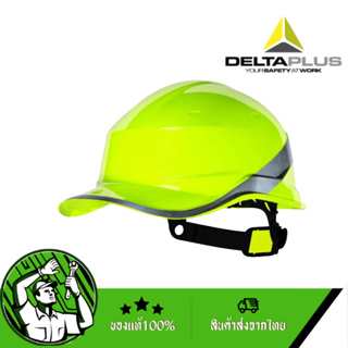 DELTA PLUS หมวกนิรภัย รุ่น DIAMOND V ABS สีเหลือง