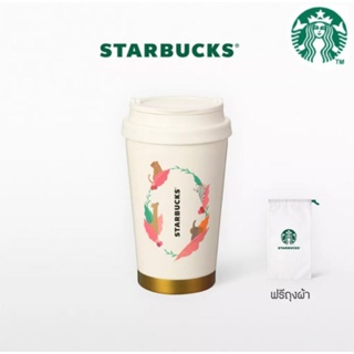 แท้💯⭐️ Starbucks® Stainless Steel Savannah Animals Ring Tumbler 12oz. สตาร์บัคส์ ทัมเบลอร์สแตนเลสสตีล คอลเลคชั่น2023