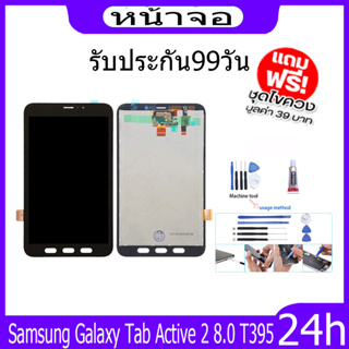 หน้าจอ LCD Display จอ + ทัช  Samsung Galaxy Tab Active 2 8.0 T395 อะไหล่มือถือ อะไหล่ จอพร้อมทัชสกรีน ออปโป้ T395