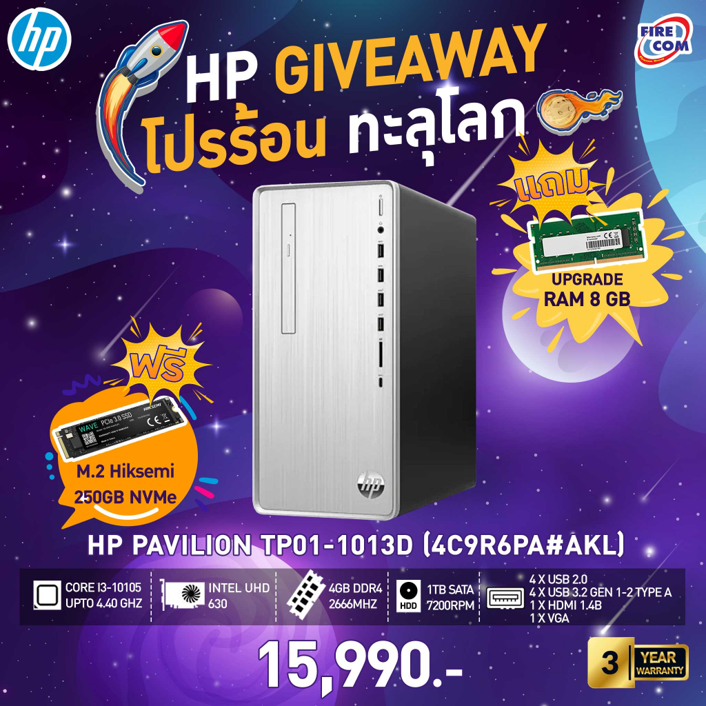 คอมพิวเตอร์แบบตั้งโต๊ะ-com-brand-hp-pavilion-tp01-1013d-4c9r6pa-akl-ลงโปรแกรมพร้อมใช้งาน-สามารถออกใบกำกับภาษีได้