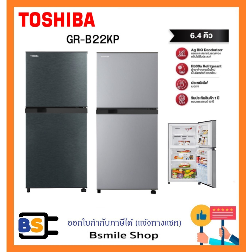 toshiba-ตู้เย็น-2-ประตู-gr-rt234we-dmth-มาแทนรุ่น-gr-b22kp-ขนาด-6-4-คิว