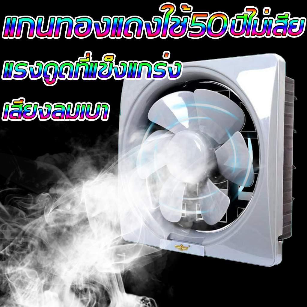 รับประกันสินค้า-3-ปี-เครื่องดูดควัน-6-8-10-12-นิ้ว-เครื่องดูดควันในครัว-เสียงรบกวนต่ำ-พลังแรงลมสูง