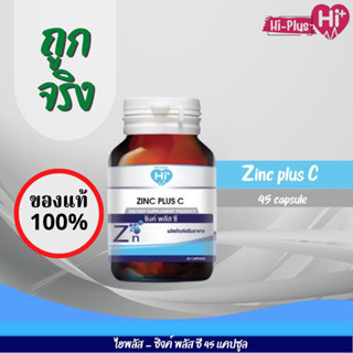 Hi Plus  Zinc ซิงค์ อะมิโน คีเลต ลดหน้ามัน ลดสิว บำรุงผมผิวใส