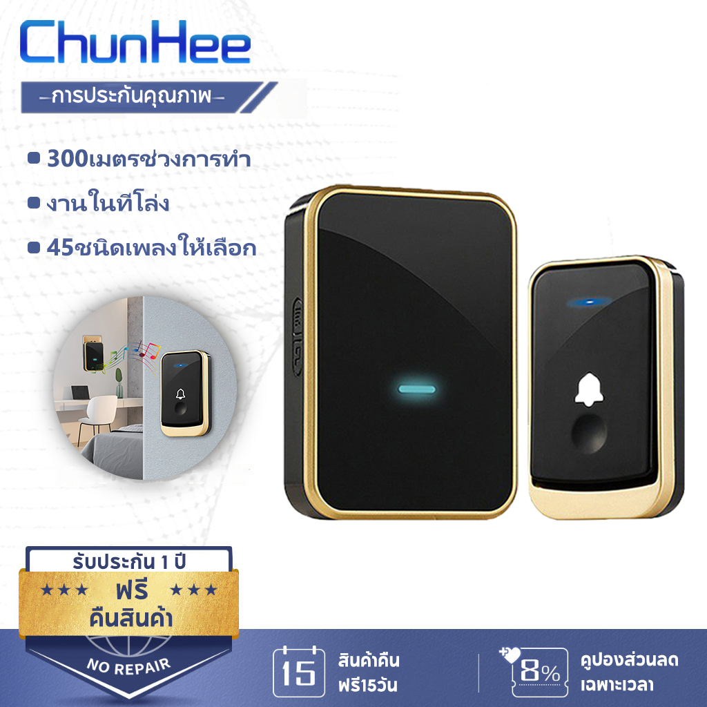 ชุนฮีกริ่งประตู-waterproof-doorbell-3-volume-1-receiver-and-2-button